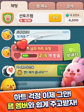 Anipang4游戏截图2