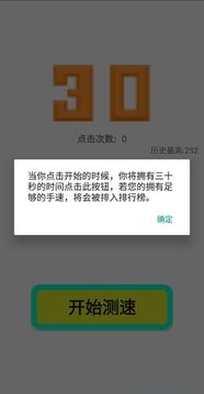 点到手抽筋游戏截图1