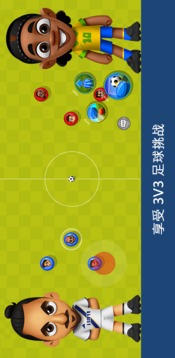 SuperSoccer3V3游戏截图1