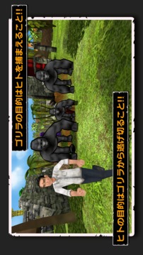 大猩猩Online游戏截图2