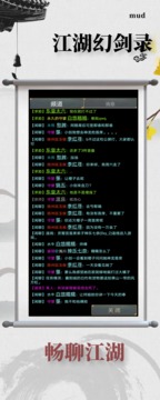 江湖幻剑录游戏截图1