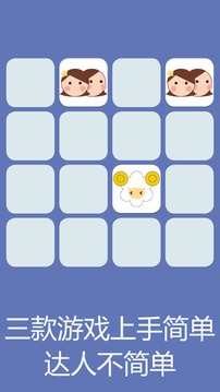 星星记忆游戏截图2