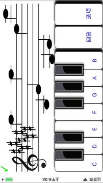 视唱练习1游戏截图3