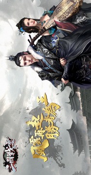 三国战云游戏截图5