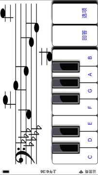 视唱练习1游戏截图2