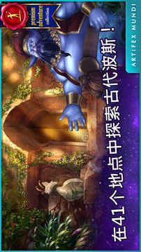 波斯之夜沙漠奇迹游戏截图3