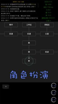 天外来珠游戏截图5