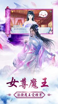 无上女魔王游戏截图2