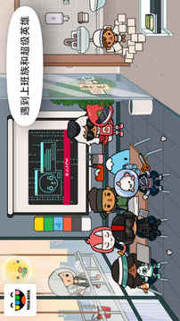 托卡生活办公室游戏截图2