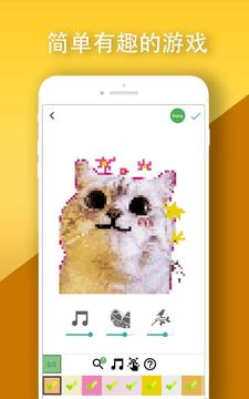 按像素着色书游戏截图4