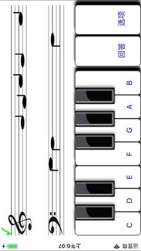视唱练习1游戏截图4