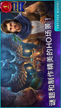 波斯之夜沙漠奇迹游戏截图5