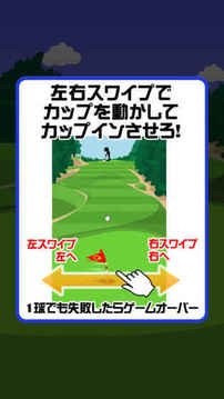 逆ゴルフ游戏截图1