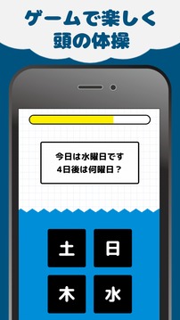 4択クイズ游戏截图1