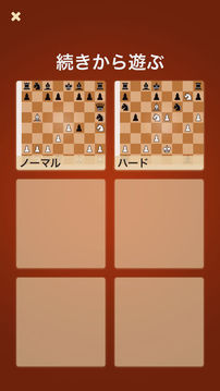 チェスQ游戏截图1