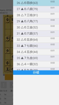 将棋アプリShogiDroid游戏截图1