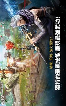 剑云革命游戏截图5