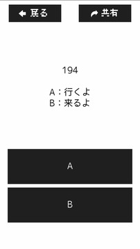 古今东西解读力诊断游戏截图2