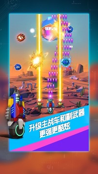 陨石弹弹消游戏截图3