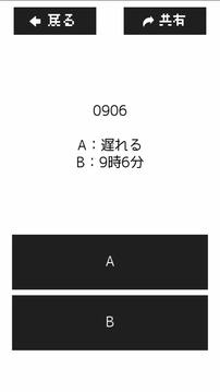 古今东西解读力诊断游戏截图3