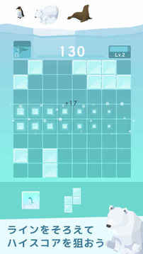 氷パズル游戏截图2
