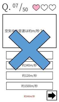 一般常识クイズ常识人なら当然全问正解｜就活・脳トレ・雑学・受験勉强の学习に｜无料アプリゲーム游戏截图2