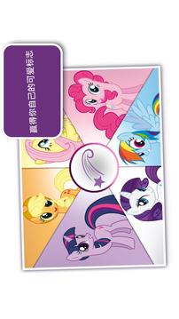 MyLittlePony游戏截图2