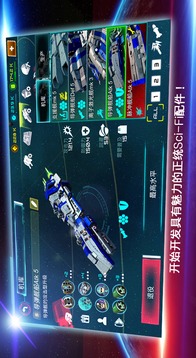 StarshipBattle游戏截图5