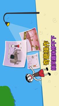 最囧1游戏截图4