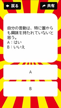 マジで出せる必杀技诊断游戏截图2