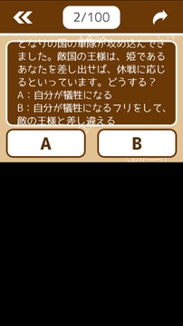 オシャレ度チェック游戏截图2