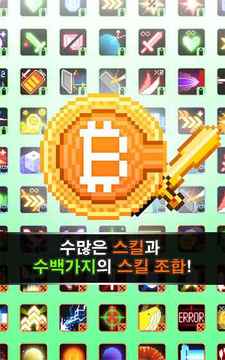 코인키우기游戏截图4