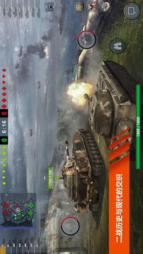 坦克世界闪电战游戏截图4