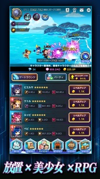 メリーガーランド　放置美少女ゲーム游戏截图5