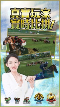 冠军人马ChampionHorseRacing游戏截图2