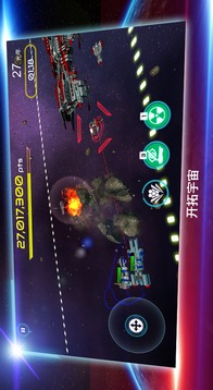 StarshipBattle游戏截图1