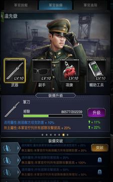 钢铁雄兵游戏截图3