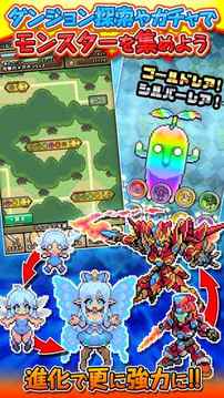 黄金の魔王モンスターフレンズ游戏截图2