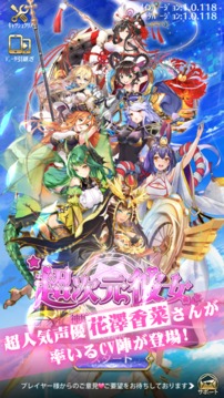 超次元彼女神姫放置の幻想楽园游戏截图3