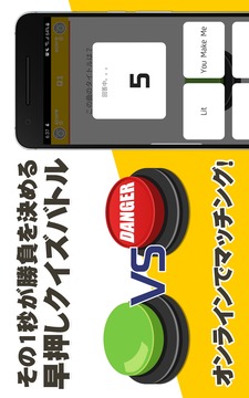 早押しクイズ対戦游戏截图2