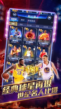 王者NBA®游戏截图5