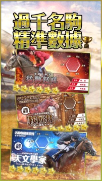 冠军人马ChampionHorseRacing游戏截图3