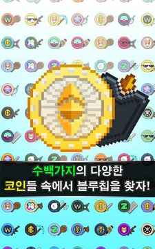 코인키우기游戏截图3