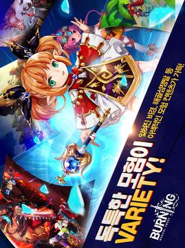 버닝매지컬소드游戏截图4