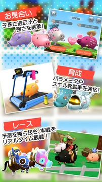 くりぷ豚App游戏截图4