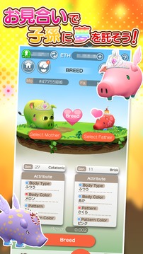 くりぷ豚App游戏截图1