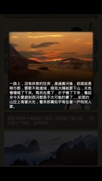 大汉情缘之云中歌游戏截图4