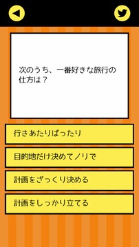 あなたの実行力レベル游戏截图1