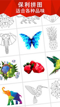 按号码颜色拼图游戏截图5