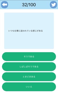 うつ病チェック游戏截图2